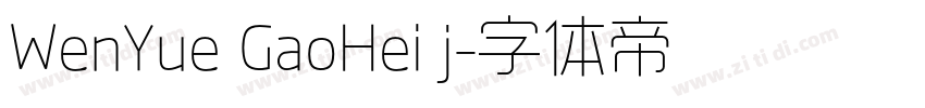 WenYue GaoHei j字体转换